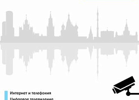 Услуги систем видеонаблюдения и информационных технологий